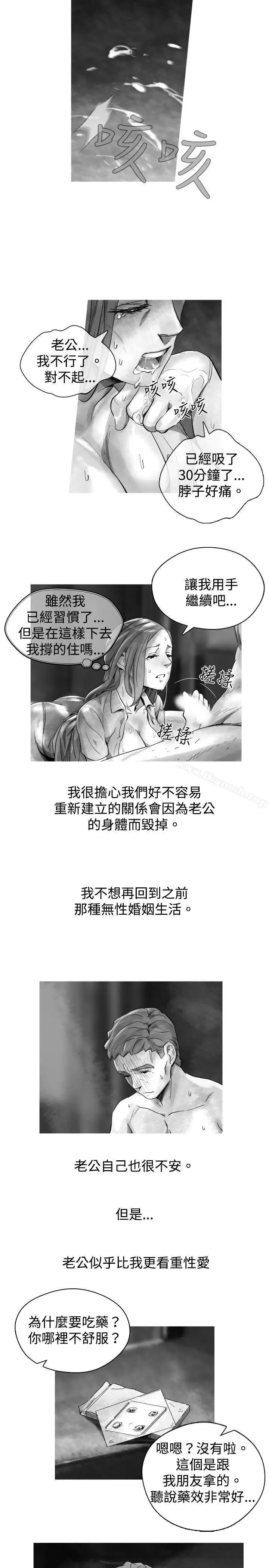 漫画《Video(完结)》Ep.1 同床异梦<23>第9张图