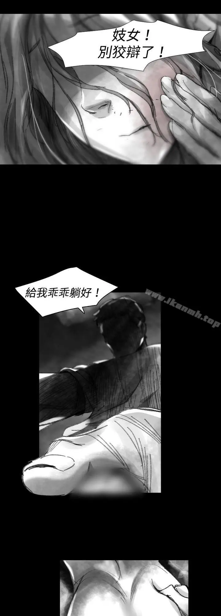 漫画《Video(完结)》Ep.1 同床异梦<24>第10张图