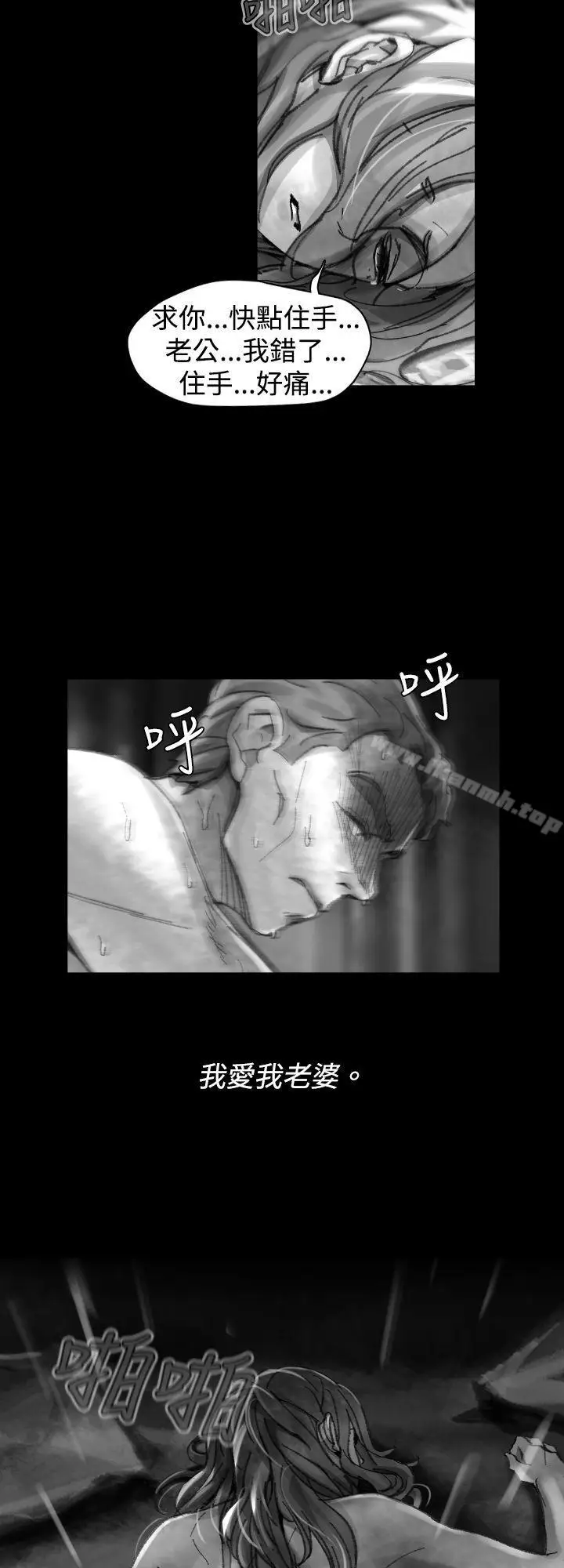 漫画《Video(完结)》Ep.1 同床异梦<24>第14张图