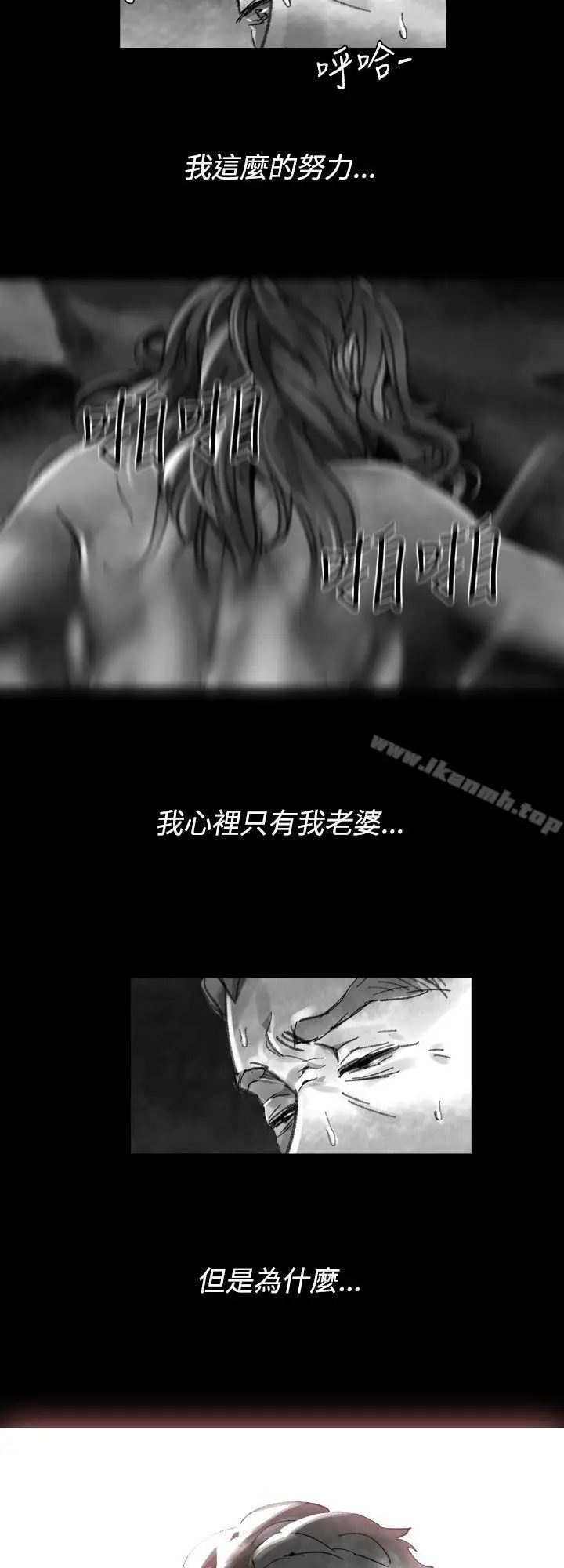 漫画《Video(完结)》Ep.1 同床异梦<24>第16张图