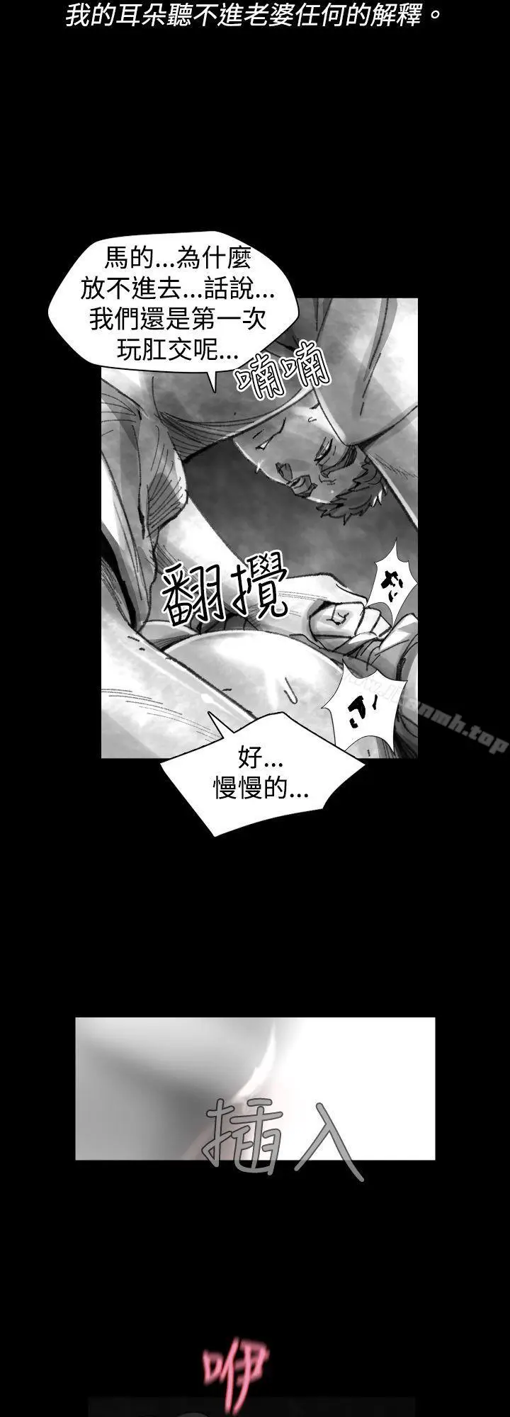 漫画《Video(完结)》Ep.1 同床异梦<24>第4张图