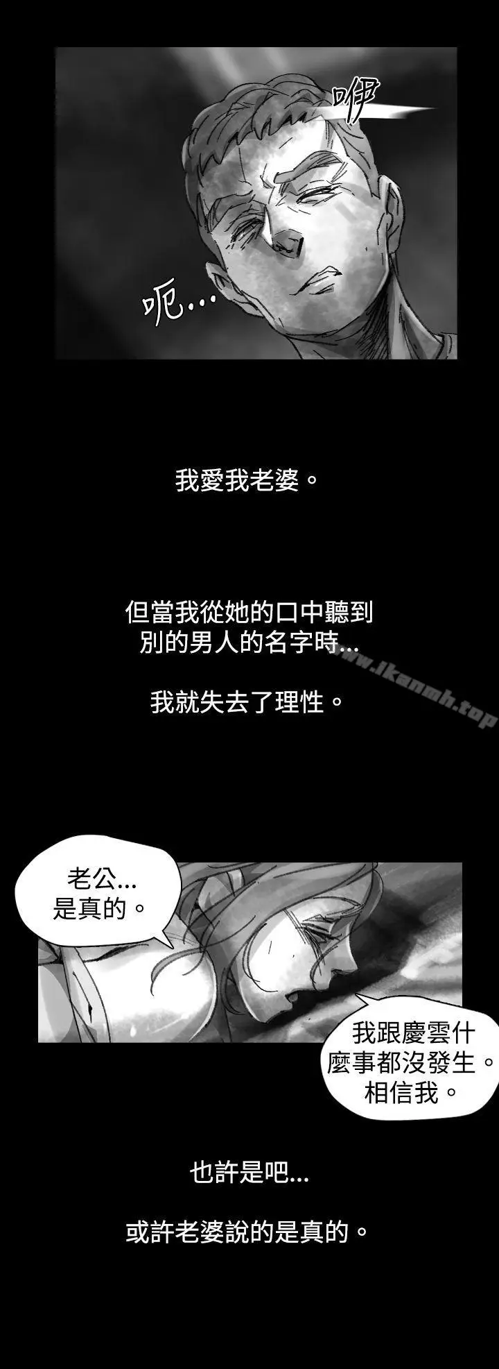 漫画《Video(完结)》Ep.1 同床异梦<24>第6张图