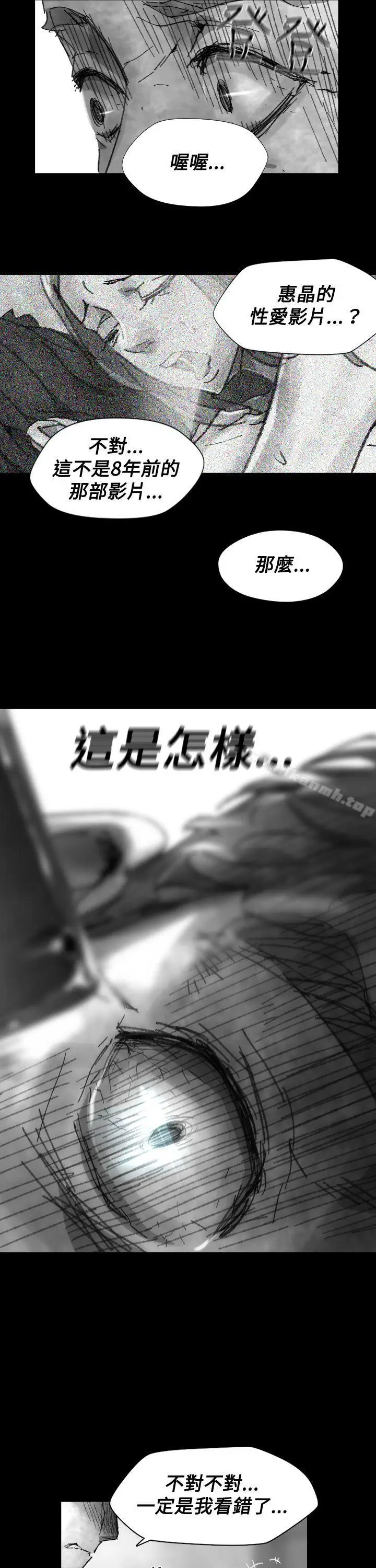 漫画《Video(完结)》Ep.1 同床异梦<25>第11张图