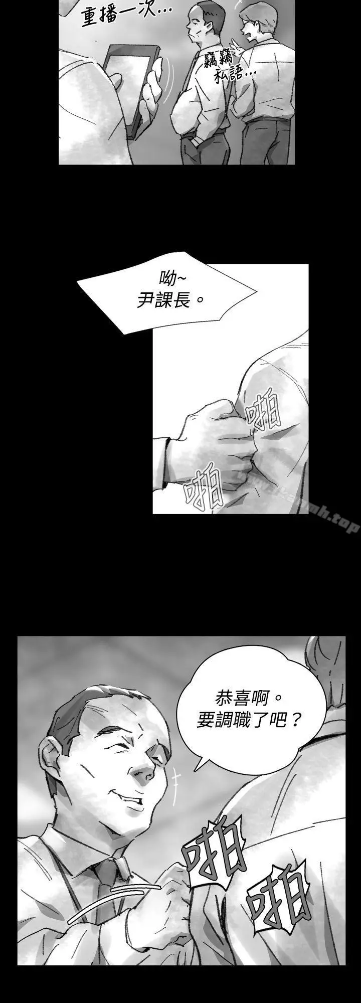 漫画《Video(完结)》Ep.1 同床异梦<25>第12张图