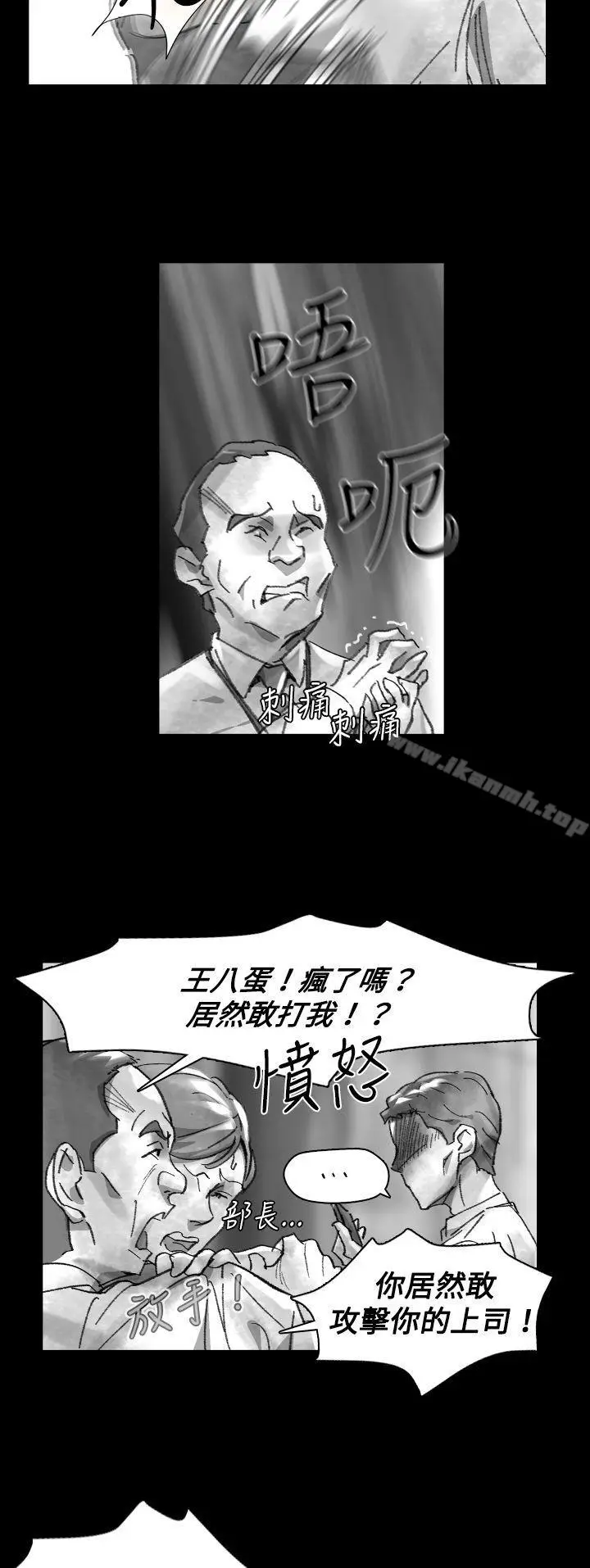 漫画《Video(完结)》Ep.1 同床异梦<25>第14张图