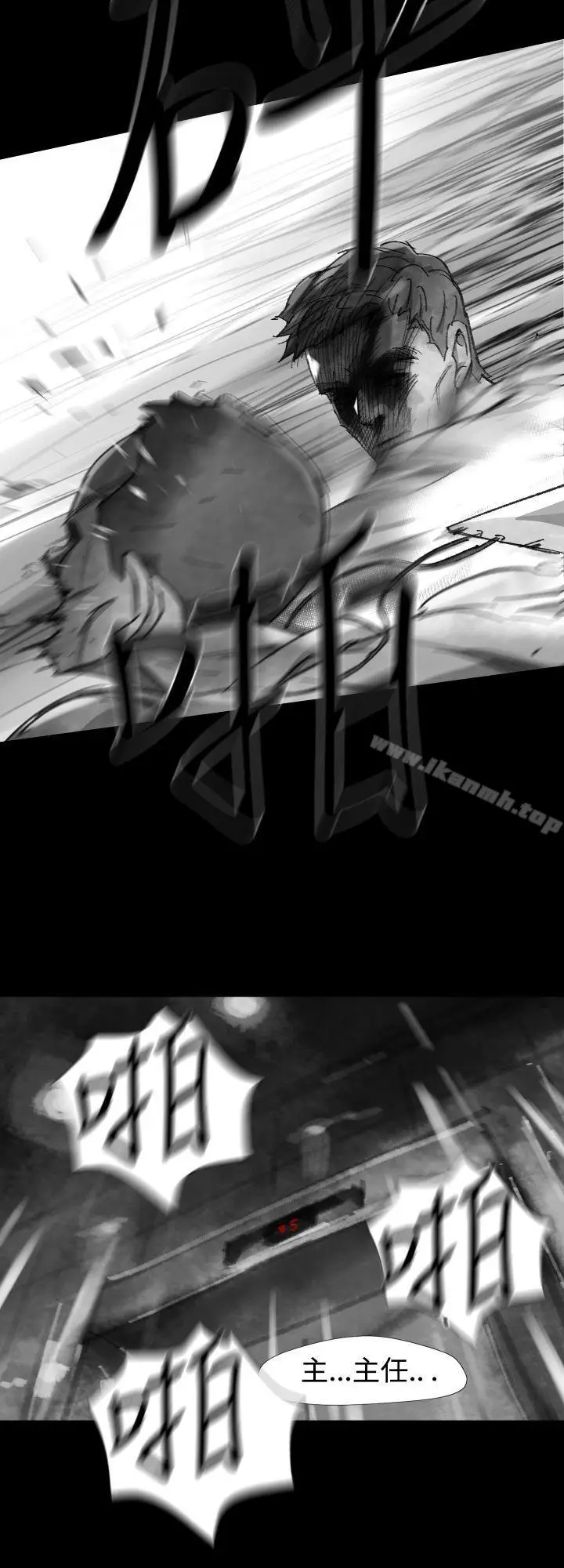 漫画《Video(完结)》Ep.1 同床异梦<25>第16张图