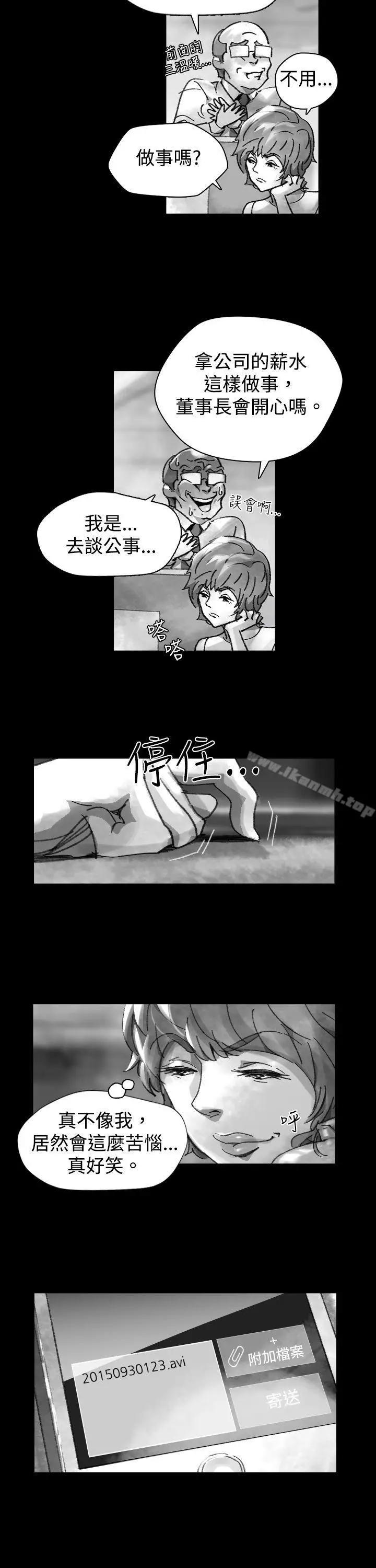 漫画《Video(完结)》Ep.1 同床异梦<25>第5张图