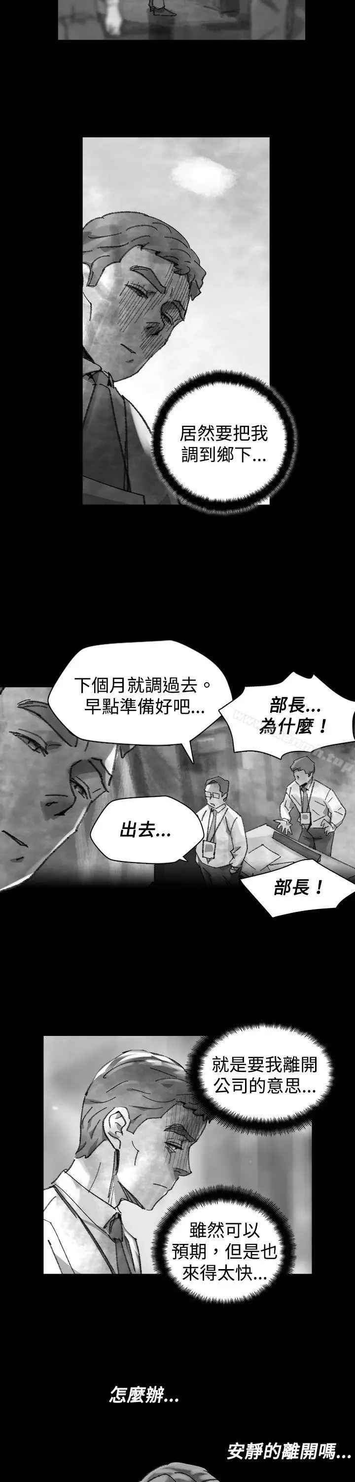 漫画《Video(完结)》Ep.1 同床异梦<25>第7张图