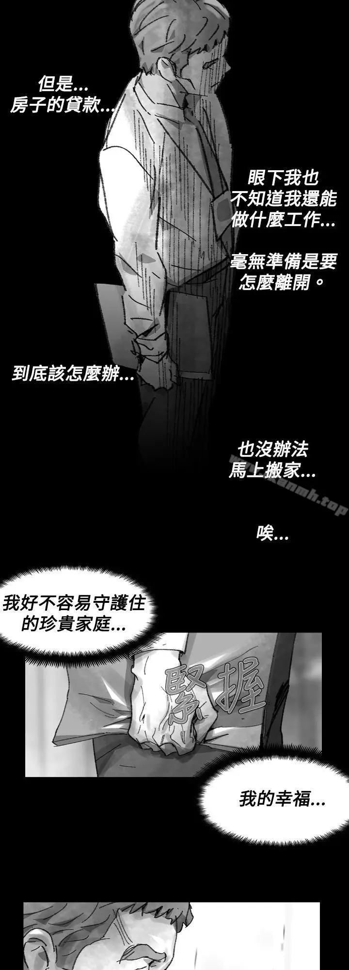 漫画《Video(完结)》Ep.1 同床异梦<25>第8张图