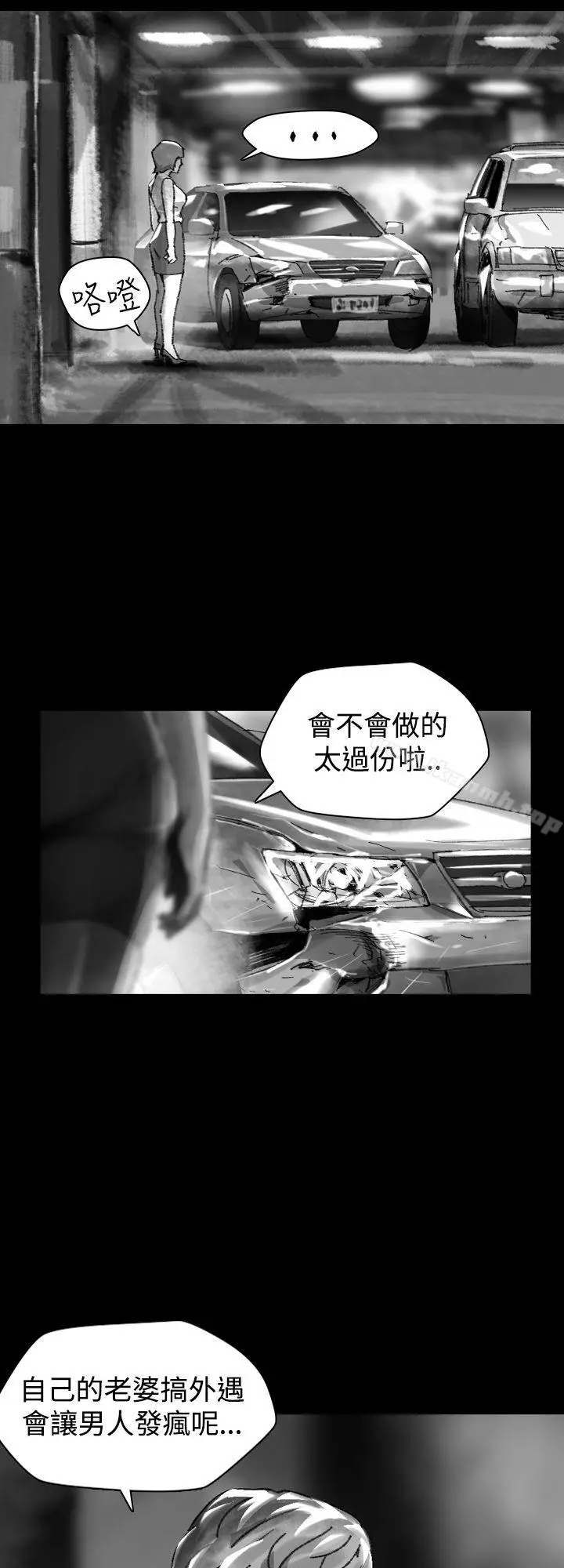 漫画《Video(完结)》Ep.1 同床异梦<26>第10张图