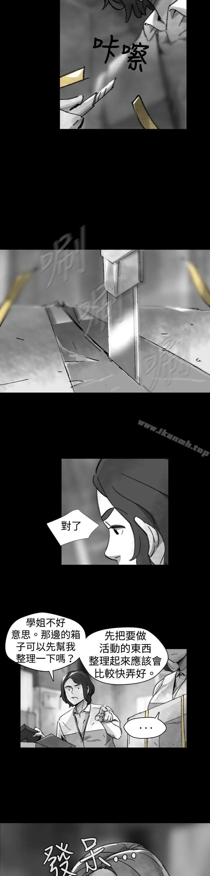 漫画《Video(完结)》Ep.1 同床异梦<26>第3张图