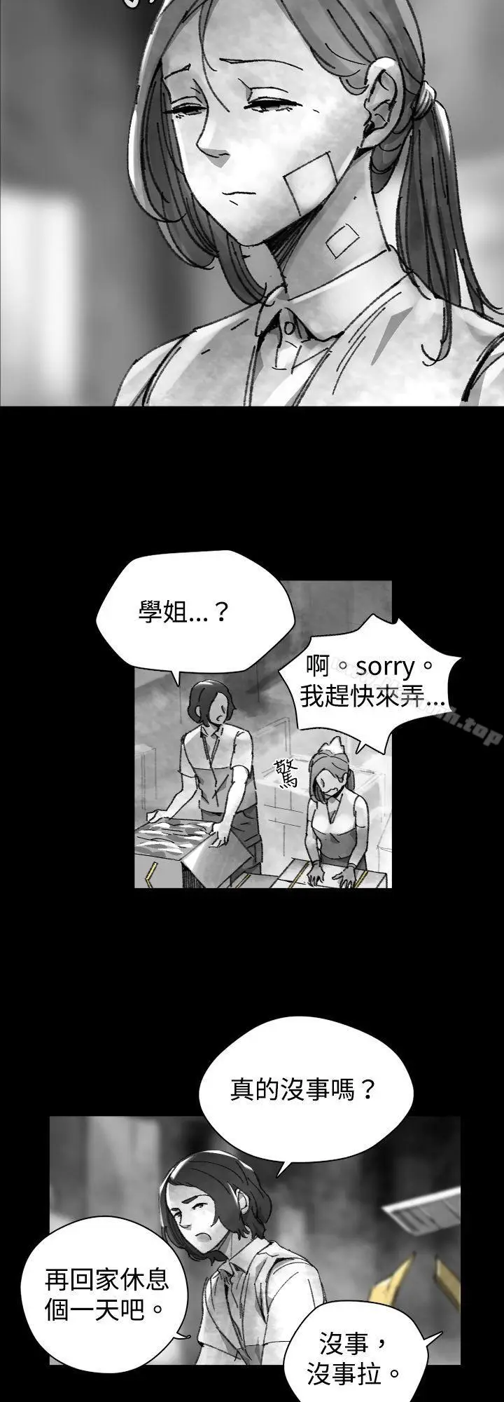漫画《Video(完结)》Ep.1 同床异梦<26>第4张图