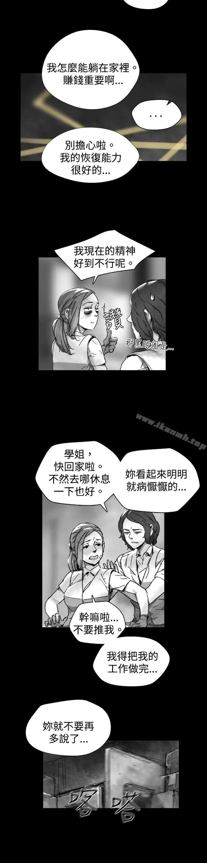 漫画《Video(完结)》Ep.1 同床异梦<26>第5张图