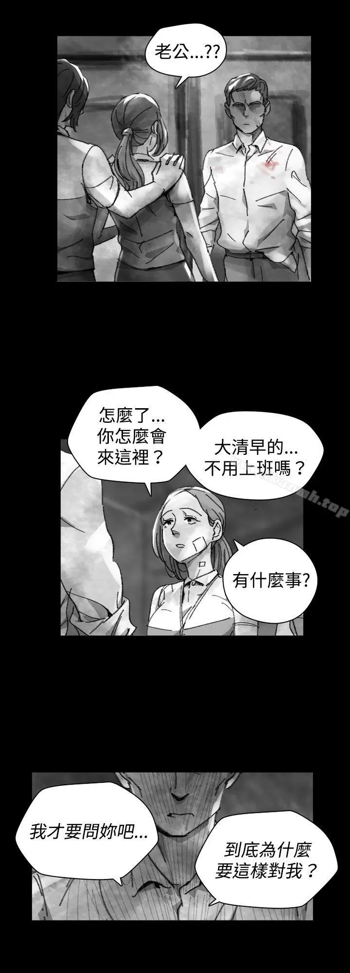 漫画《Video(完结)》Ep.1 同床异梦<26>第6张图