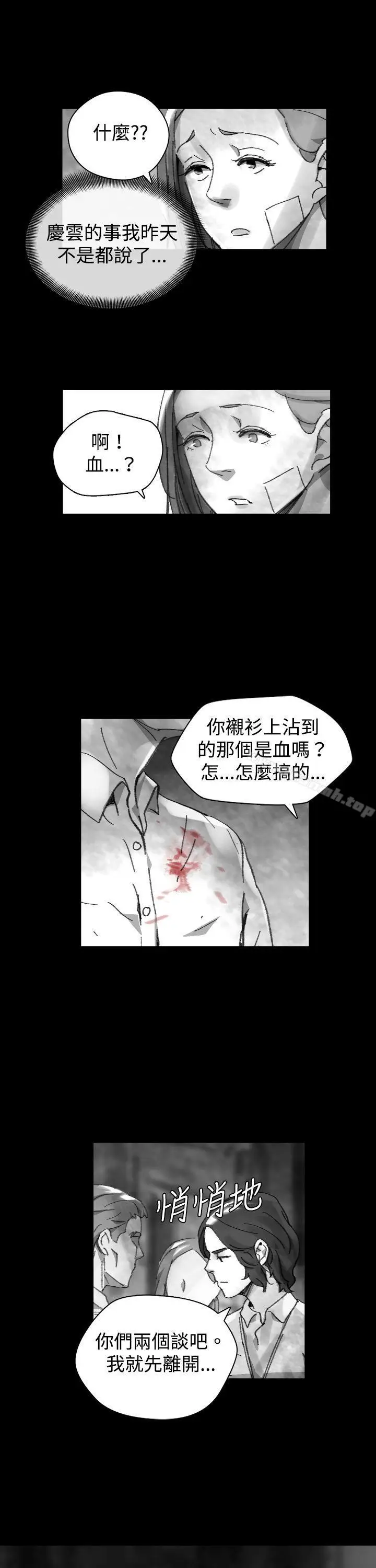 漫画《Video(完结)》Ep.1 同床异梦<26>第7张图