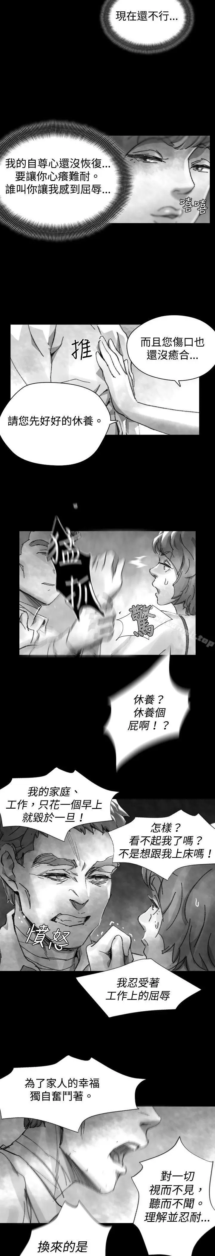 漫画《Video(完结)》Ep.1 同床异梦<28>第11张图