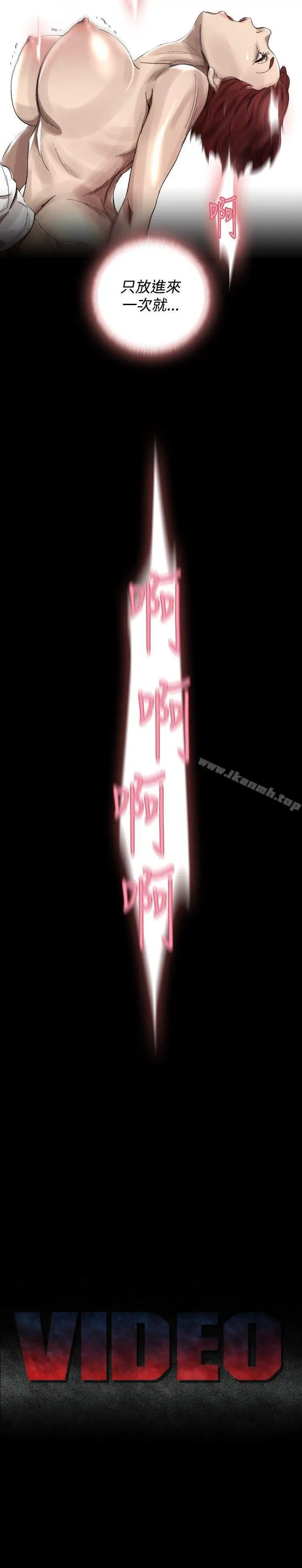 漫画《Video(完结)》Ep.1 同床异梦<28>第19张图