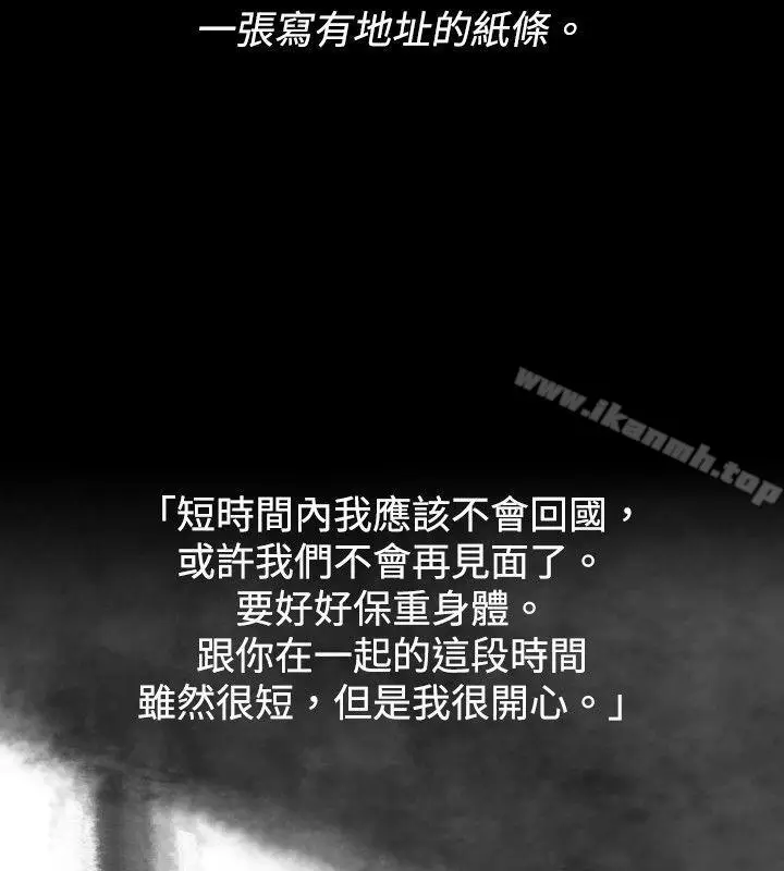 漫画《Video(完结)》Ep.1 同床异梦<30>第18张图