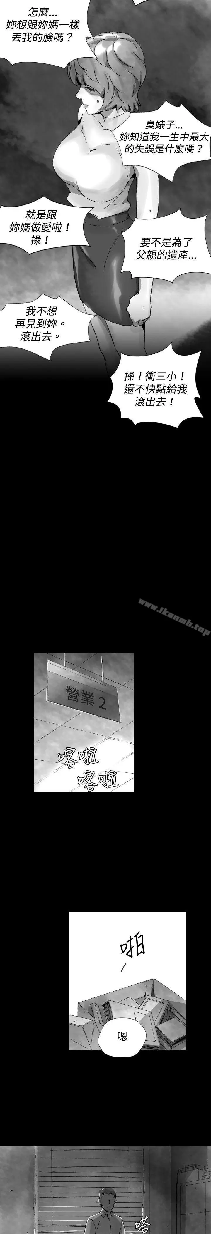 漫画《Video(完结)》Ep.1 同床异梦<30>第7张图
