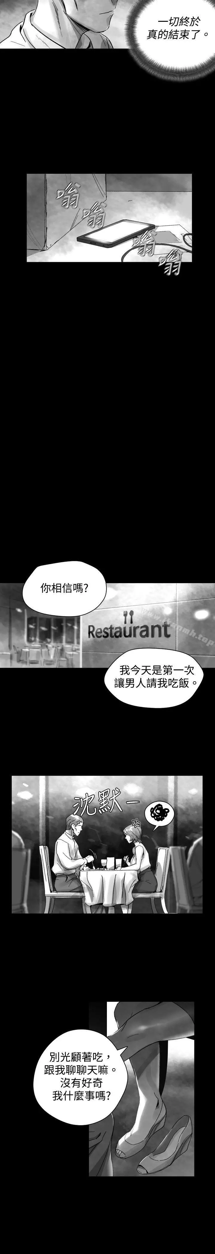 漫画《Video(完结)》Ep.1 同床异梦<30>第9张图
