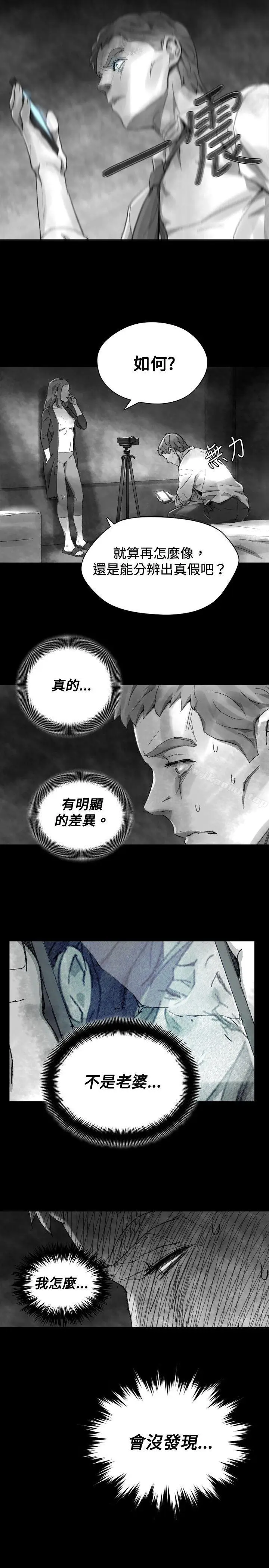 漫画《Video(完结)》Ep.1 同床异梦<31>第11张图