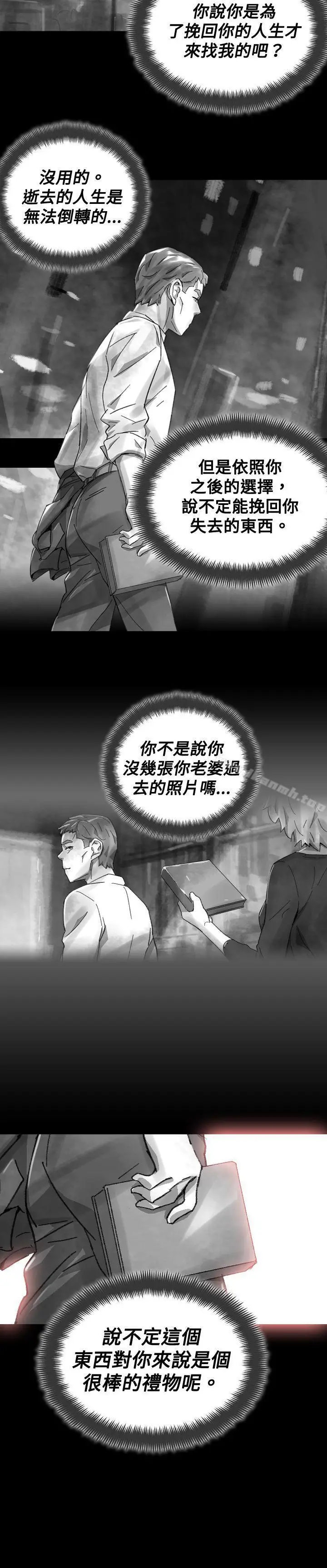 漫画《Video(完结)》Ep.1 同床异梦<31>第15张图