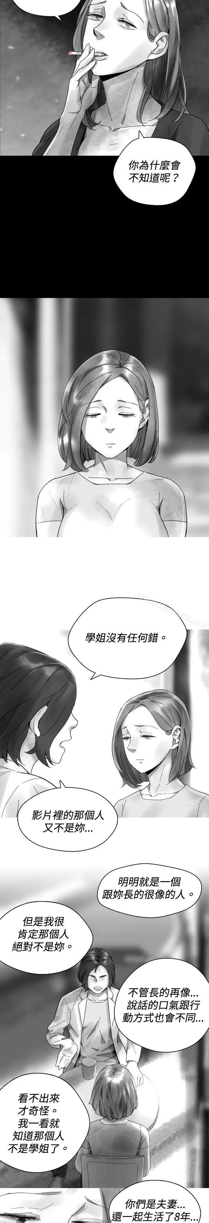漫画《Video(完结)》Ep.1 同床异梦<31>第9张图