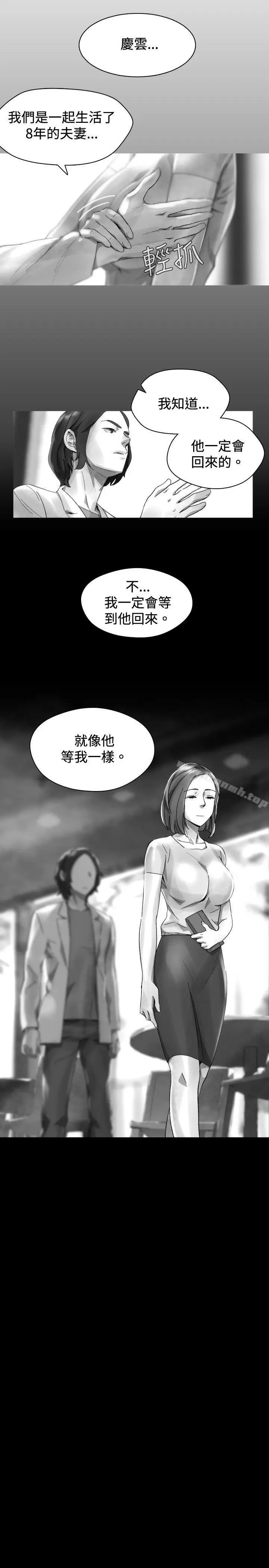 漫画《Video(完结)》最终话第17张图