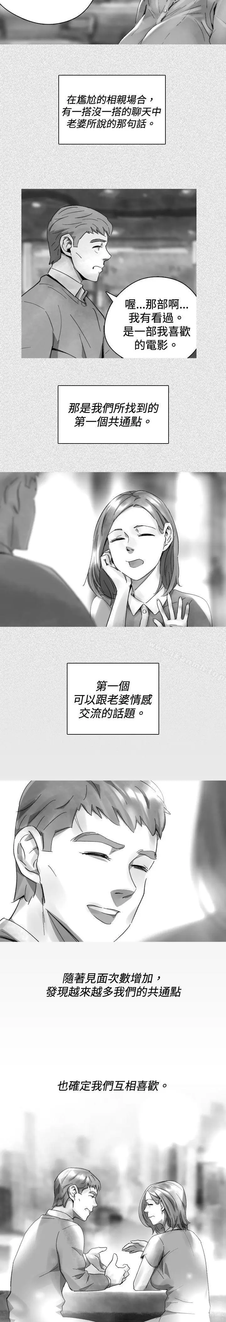漫画《Video(完结)》最终话第3张图