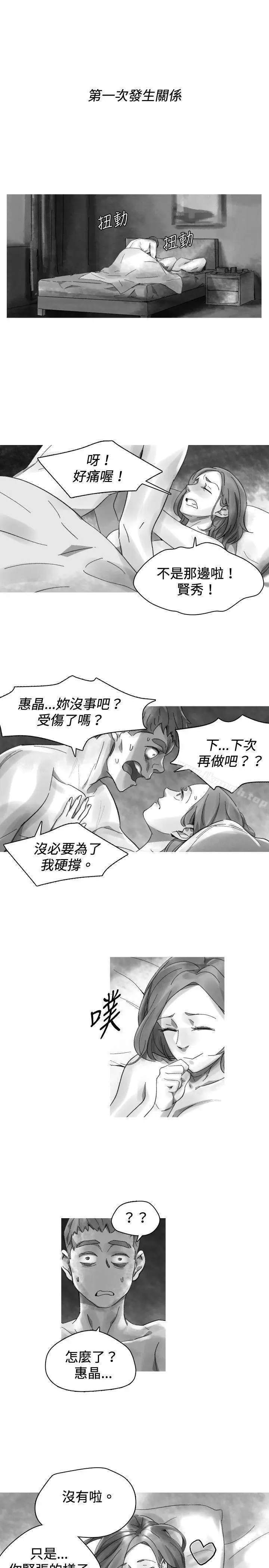 漫画《Video(完结)》最终话第5张图