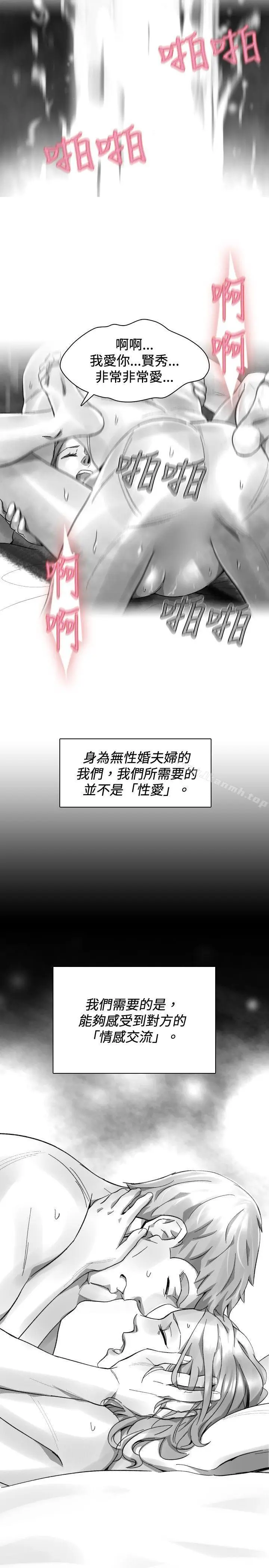漫画《Video(完结)》最终话第9张图