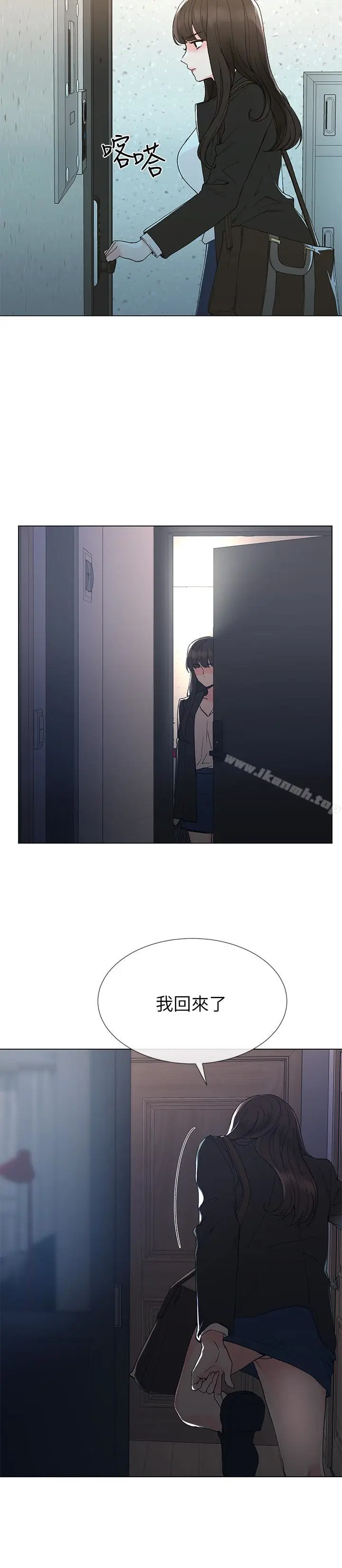 漫画《重考生》第41话第10张图