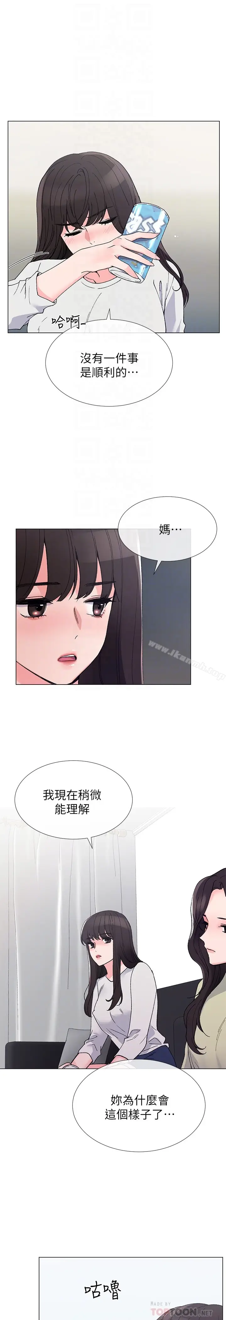 漫画《重考生》第41话第15张图