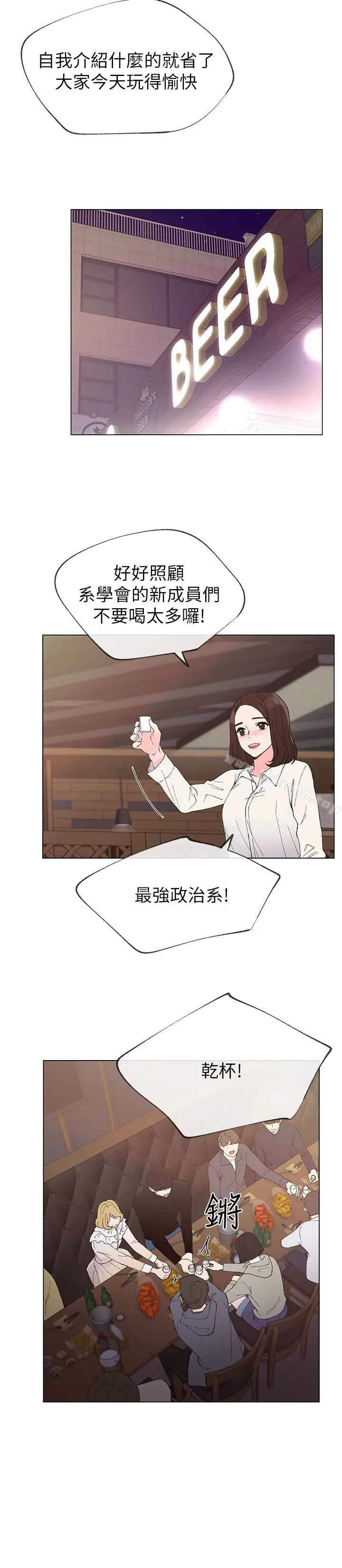 漫画《重考生》第41话第18张图