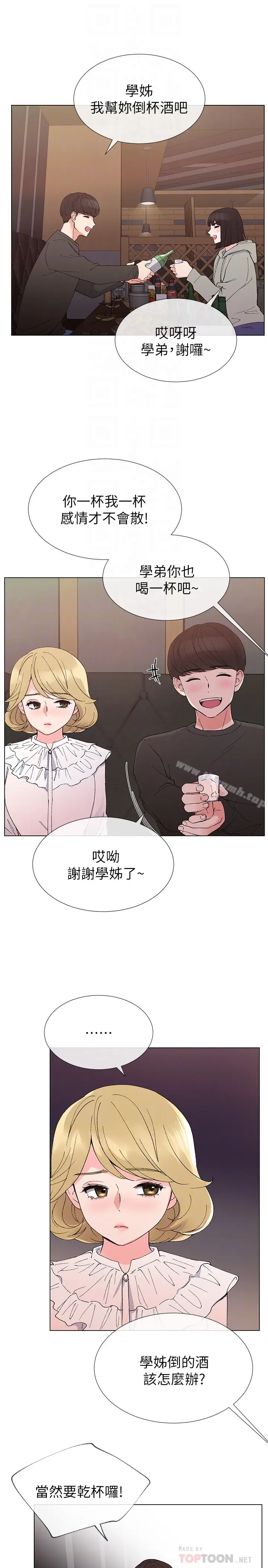 漫画《重考生》第41话第19张图