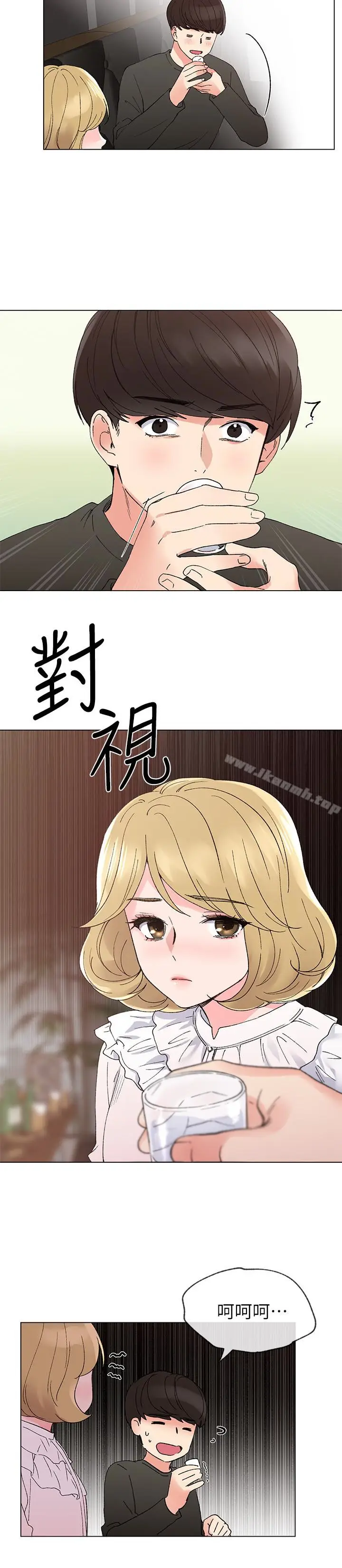 漫画《重考生》第41话第20张图