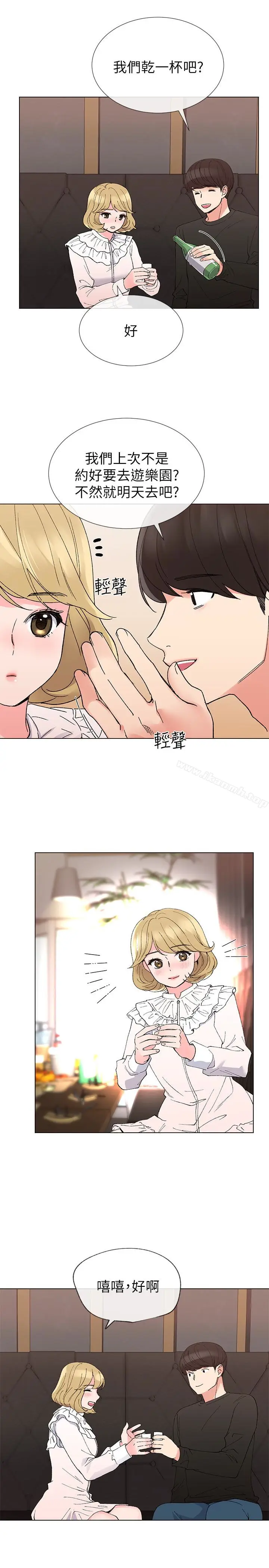 漫画《重考生》第41话第21张图