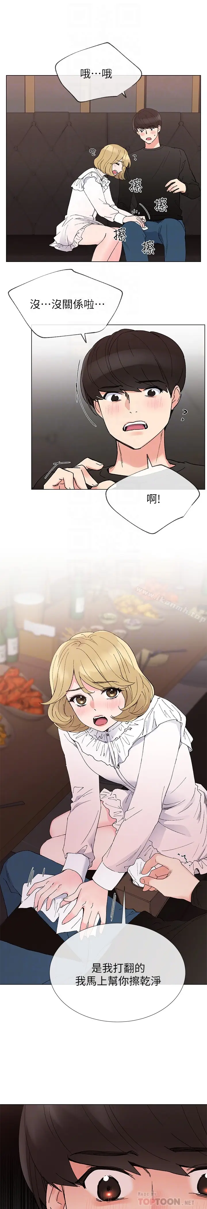 漫画《重考生》第41话第23张图