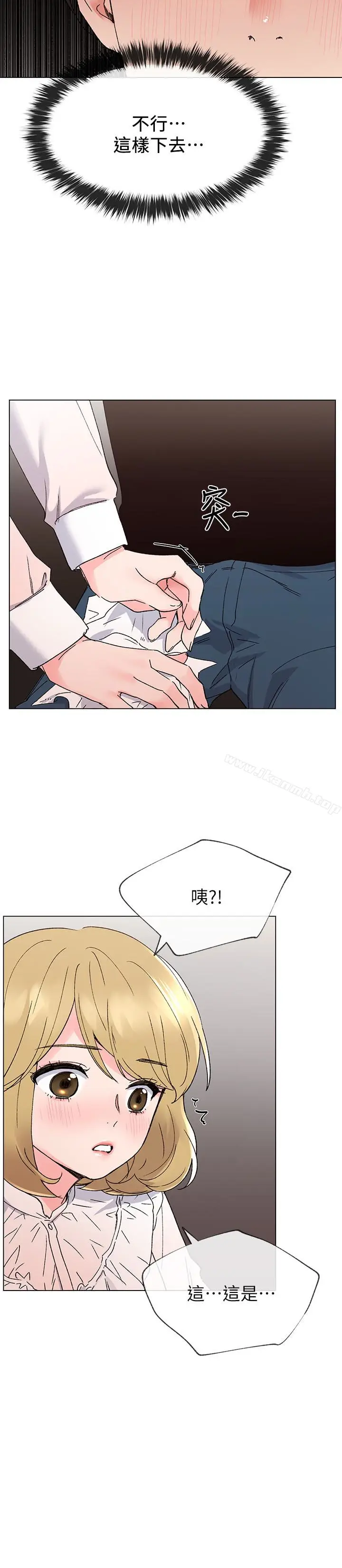漫画《重考生》第41话第24张图