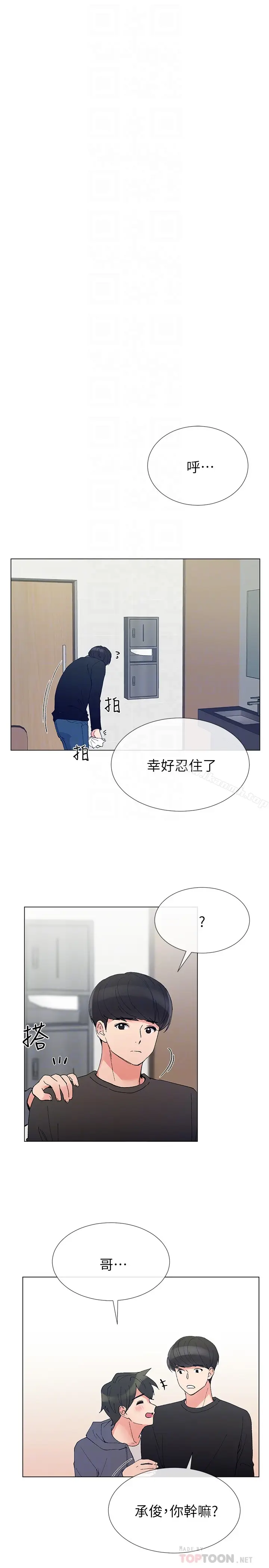 漫画《重考生》第41话第25张图