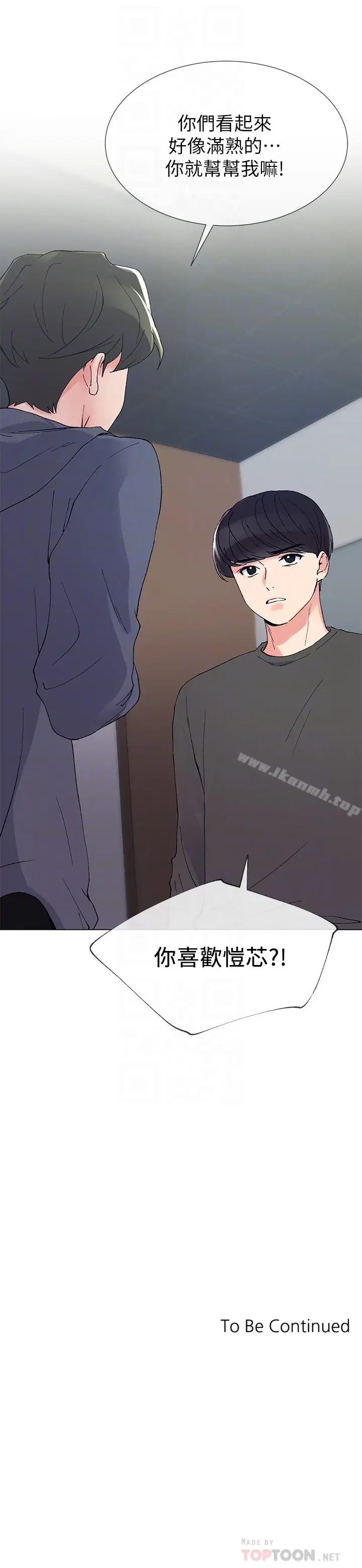漫画《重考生》第41话第27张图