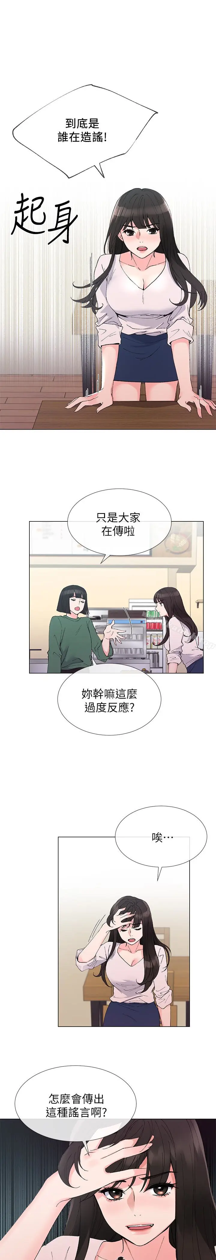 漫画《重考生》第41话第3张图
