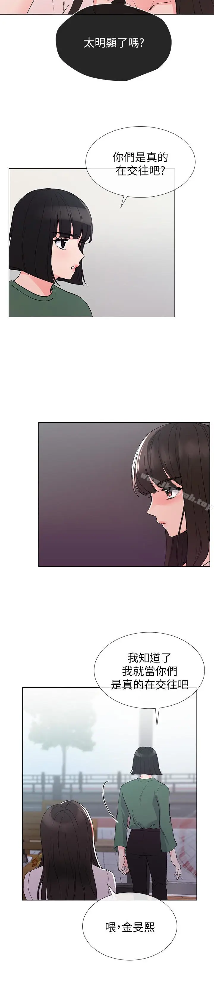 漫画《重考生》第41话第4张图