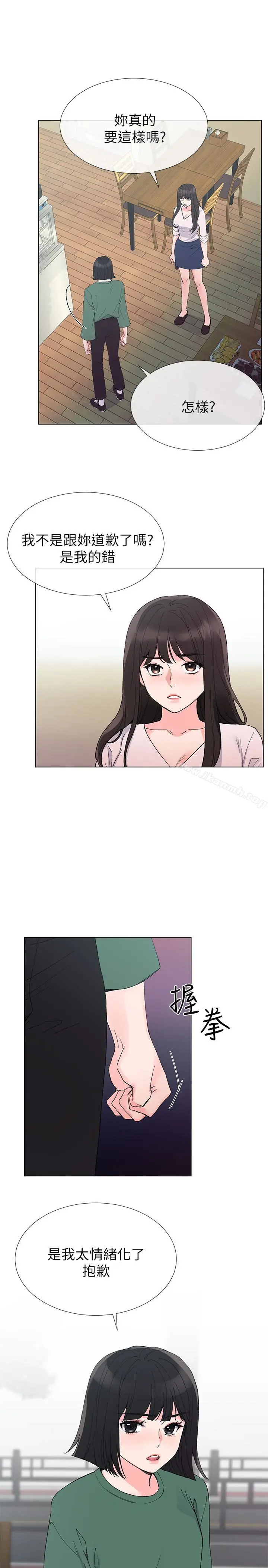 漫画《重考生》第41话第5张图