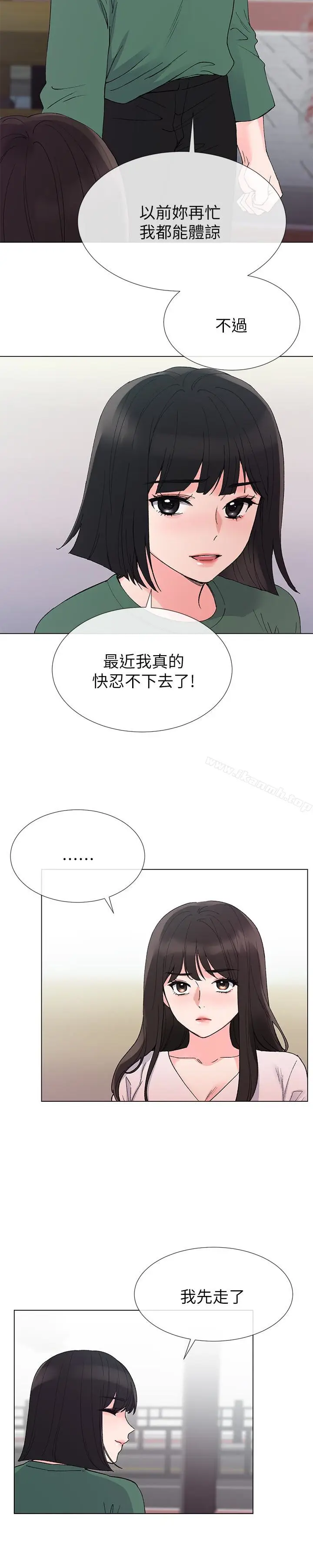 漫画《重考生》第41话第6张图