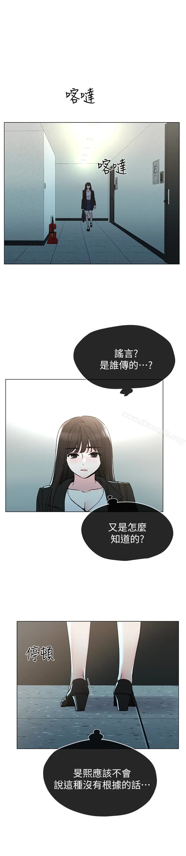 漫画《重考生》第41话第8张图