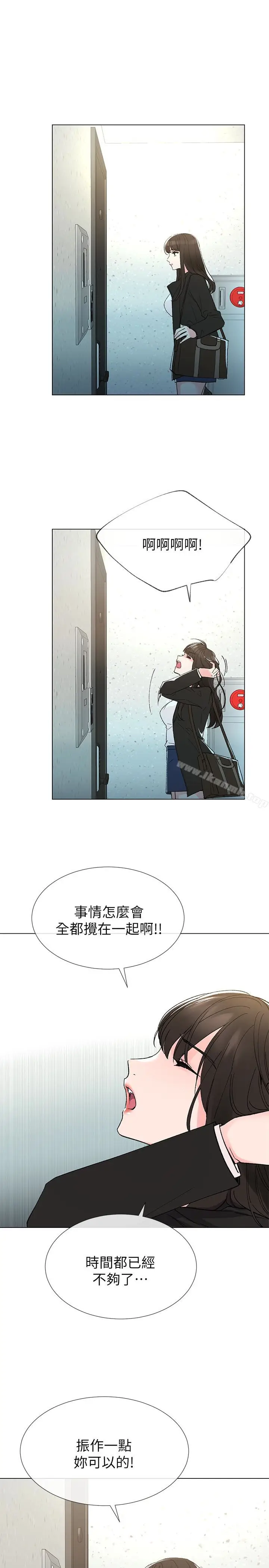 漫画《重考生》第41话第9张图