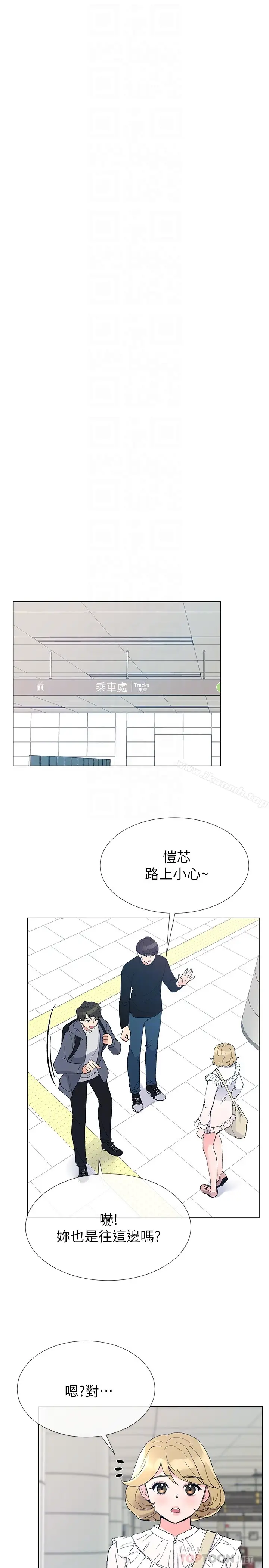漫画《重考生》第42话第11张图