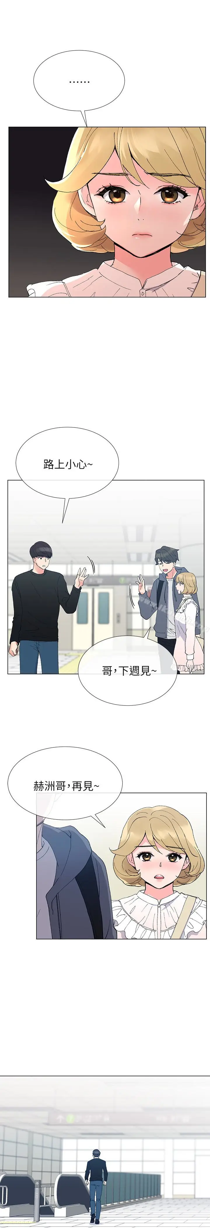 漫画《重考生》第42话第13张图