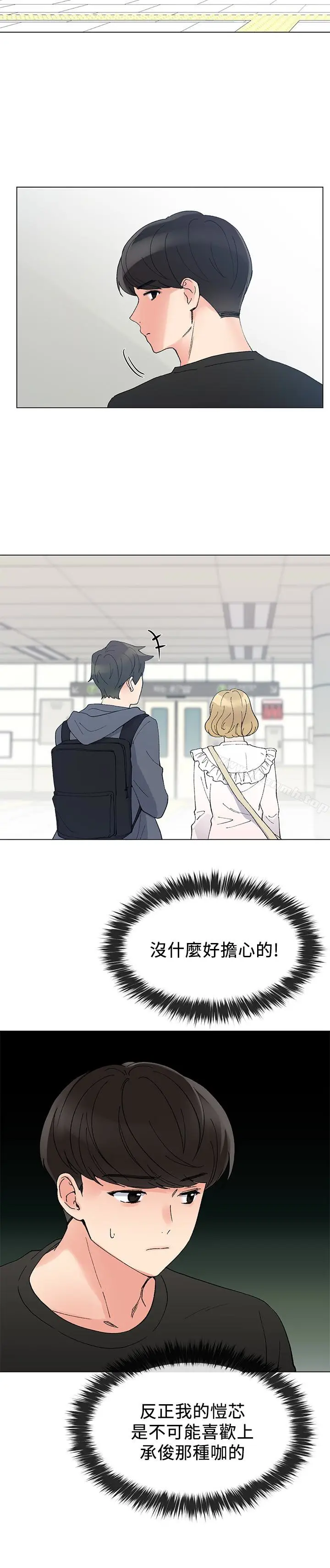 漫画《重考生》第42话第14张图